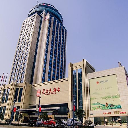 Jinghan Hotel جينغدتشن المظهر الخارجي الصورة