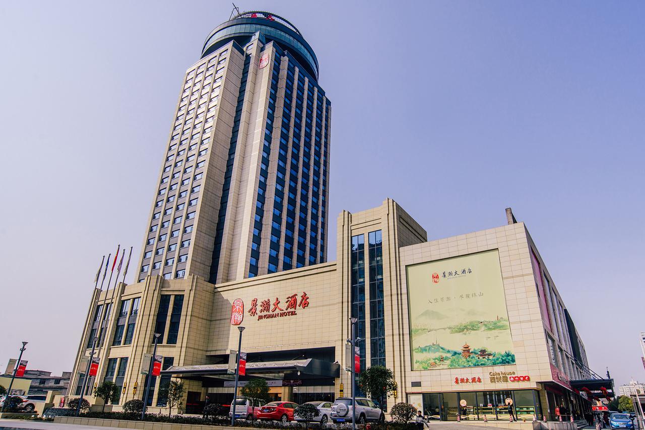 Jinghan Hotel جينغدتشن المظهر الخارجي الصورة